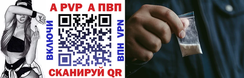 А ПВП кристаллы  закладки  Киреевск 