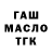 Дистиллят ТГК вейп Nike Babay
