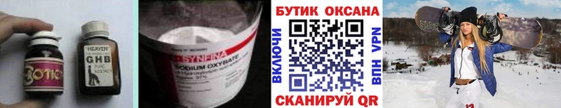Бутират оксана  Киреевск 
