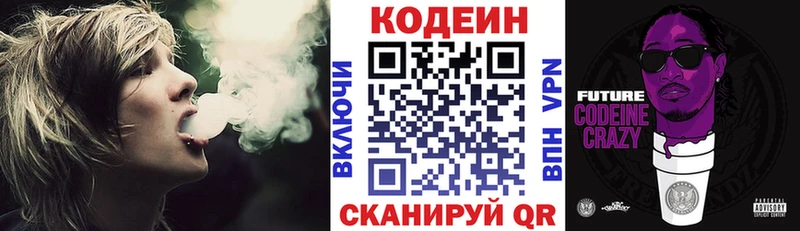Codein Purple Drank  blacksprut ссылка  площадка состав  Киреевск 