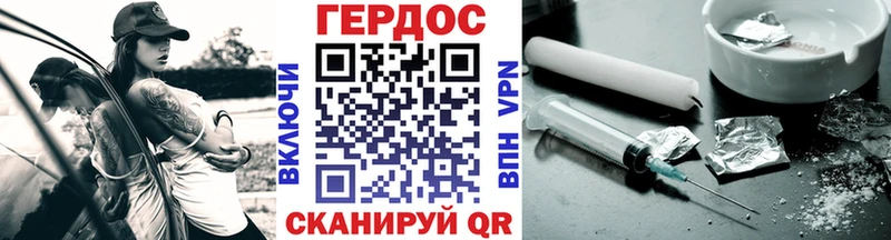 Героин гречка Киреевск