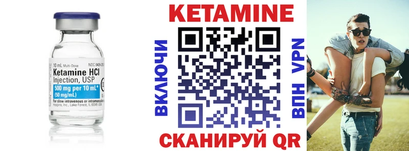 Кетамин ketamine  Киреевск 