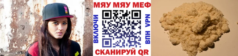 Меф мяу мяу Киреевск