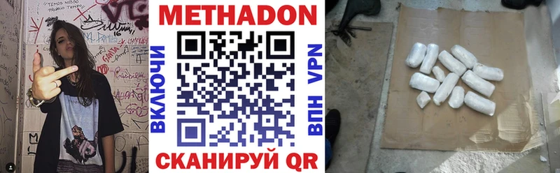 МЕТАДОН methadone  Киреевск 