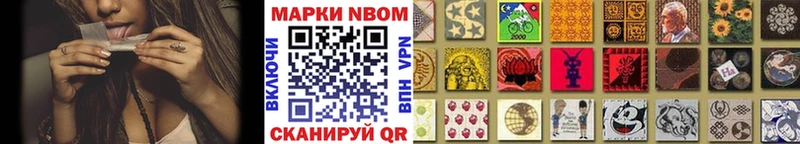 Марки N-bome 1,5мг Киреевск